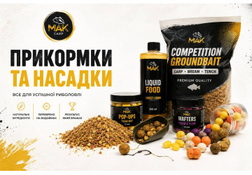 Прикормки та насадки